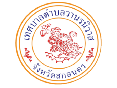 ประกาศเทศบาลตำบลวานรนิวาส เรื่อง ประกาศใช้แผนการจัดซื้อจัดจ้างประจำปีงบประมาณ พ.ศ. ๒๕๗๐